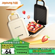 九阳（Joyoung）三明治机家用多功能早餐机轻食机华夫饼机电饼铛 SK06K-GS130