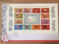 十二生肖郵票連首日封 (包平郵）