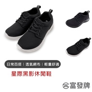Fufa Shoes [Fufa Brand] Interstellar Shadow Casual Men Jogging Women Sports Fitness Couple Sneakers 