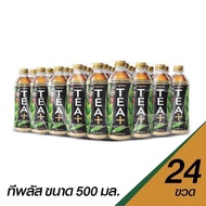 TEA PLUS Oolong Tea ทีพลัส ชาอู่หลง สูตรกลมกล่อม 490 มล. x 24 ขวด
