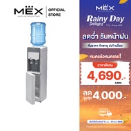 MEX ตู้กดน้ำดื่ม รุ่น ME509-T ระบบ 2 หัวจ่าย 2 ฟังก์ชั่น (น้ำร้อน น้ำเย็น) : แบบวางถังด้านบน