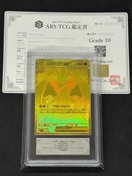 寶可夢卡牌 Mega Charizard Yex MUR 766/742 起始牌組 Gold M Charizard 寶可夢卡牌鑑定 PSA10 ARS10