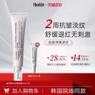【in stock】HEXKIN Intensive Light Sculpting Face Cream 40ml 赫诗琴水光面霜 妆前乳 40g