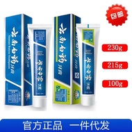 云南白牙膏0g/5g/100g薄荷留兰香型口气清新Yunnan White Toothpaste 0g/5g/100g20251211