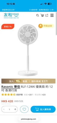 全新Rasonic風扇