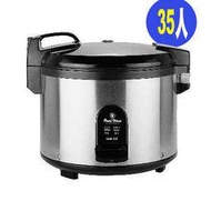 @ (SHW-540)【寶馬牌】 35人份 營業用炊飯電子鍋