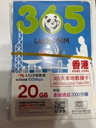 Lucky SIM 香港365天本地數據卡