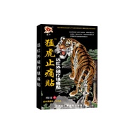 [Ready Stock] Taurus Tiger Tendon Relief Patch 8 Patches/Box Pain Relief Patch Neck Shoulder Waist L