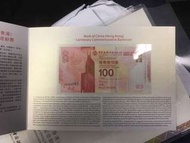 中銀紀念鈔