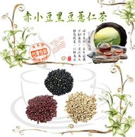 赤小豆黑豆薏仁水 黑豆 赤小豆 糯薏仁 糙薏仁 白薏仁 紅薏仁 茶包【滿額免運/附發票】草本部