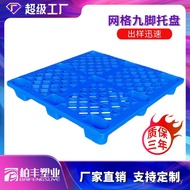 Single Fabric Plastic Tray Card Board Disposable Nine-legged Logistics Tray Turntable Nine-legged Gr