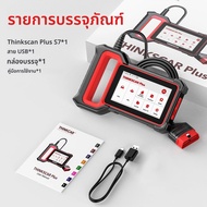 เครื่องสแกนรถยนต์ thinkscan OBD2 S7บวก ABS A /f รีเซ็ตเครื่องอ่านรหัสหลายระบบ OBD2เครื่องมือวินิจฉัย