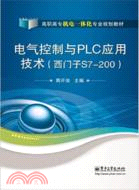12395.電氣控制與PLC應用技術(西門子S7-200)（簡體書）