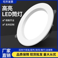 Energy-Saving LED Embedded Ceiling Barrel Light 83cm 117cm 13cm 20cm 5W9W12W18W Hole Spotlight 2V2S