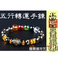 🔥Ready Stock🔥Five Elements Five Road Couple Bracelet Women's Five Elements Red Agate Obsidian Lucky 