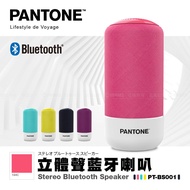 PANTONE™ 立體聲藍牙喇叭 PT-BS001 -時尚粉