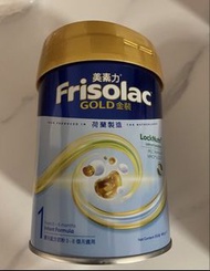 Frisolac Gold 1號嬰兒奶粉