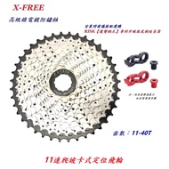 X-FREE 11 Speed [11-40T] Cassette Positioning Flywheel Bicycle 22 33 Gear 11 11 [B45-63]