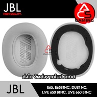 ACS ฟองน้ำหูฟัง JBL (เลือกแบบได้) สำหรับรุ่น E65 E65BTNC Duet NC Live 650BTNC Live 660BTNC (จัดส่งจา