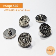 ABS Button Size 15 mm B99-01914