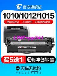【】適用1010 1015 1018列印機墨盒HP1012 12a易加粉1012墨粉盒LaserJet1018激光打印機