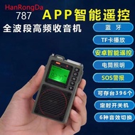 【促銷】漢榮達HRD787 便攜式全波段DSP收音機手電筒插卡藍牙音響手機遙控