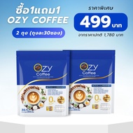 OZY COFFEE กาแฟ โอซี สูตร 5 IN 1 ( 1 ซอง 10 กรัม | 30 ซอง/ถุง )