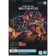 BANDAI HG Brutishdog