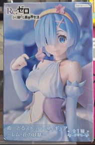 《 從零開始的異世界生 》 花之妖精 雷姆