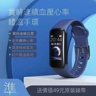 DiDo智能手環血壓心率監測體溫老人計步手表適用于手機R6  [冠東百貨】