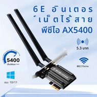 Fenvi WiFi 6E PCIE WiFi Adapter MT7922 BT 5.3 5374Mbps 802.11AX 2.4G/5G/6Ghz การ์ดเครือข่าย WiFi ไร้