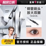 Cheng Shian Judydoll Judydoll Orange Blossom Steel Pipe Mascara Waterproof Long Curling Non-Smudge S
