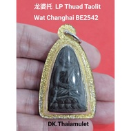 泰国佛牌 龙婆托 LP Thuad Taolit 高僧 Achan Nong 庙 Wat Changhai 佛历 BE2542