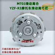 【公司現貨】MT03滑動離合:YZF-R3機車滑動離合器
