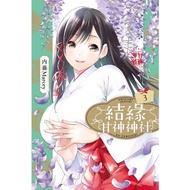 Friendship Ganshen 3/Naito Marcey eslite