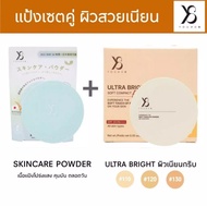 Y8 SKINCARE POWDER/ULTRA BRIGHT (Choose A Shade) Oil Control Frosted Foundation Light