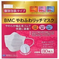 BMC - 隔絕病毒 VFE 99% 中童/女仕口罩 @獨立包裝 S碼 (80片)