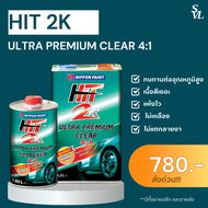 แลคเกอร์ฮิตเขียว 2K อัลตร้า พรีเมี่ยม 4:1(HIT 2K ULTRA PREMIUM CLEAR 4:1)