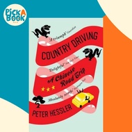 Country Driving : A Chinese Road Trip by Peter Hessler (UK edition, paperback)