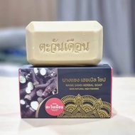 ตำรับนางแซง สบู่สมุนไพร ตะวันเดือน สบู่นางแซง ฟ้าทะลายโจร ของแท้ 100% มี 2 ขนาด สิว ฝ้า ริ้วรอย ส่งต