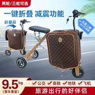Luggage Electric Car Subway Men's and Women's Small Suitcase Battery Car High-Speed Rail Elderly Walking Tricycle Boarding Plane