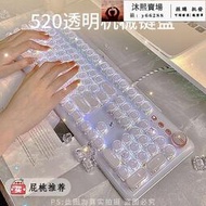 電競鍵盤 機械鍵盤 遊戲鍵盤 前行者K520冰塊透明機械鍵盤 女生辦公遊戲高顏值青軸朋克