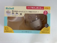 Richell 利其爾 直飲式鴨咀水杯