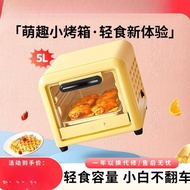 小萌款电烤箱家用小型多功能烘焙迷你小烤箱