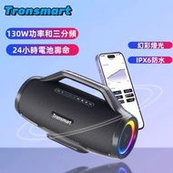 Tronsmart - Bang Max 130W 便攜式蓝牙扬声器 IPX6 防水蓝牙音箱 重低音揚聲器 LED 彩色燈 便攜式喇叭