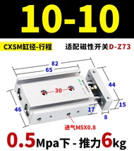 Cxsm Biaxial Cylinder 10/15 Pneumatic Small Cylinder Big Push 20/25/32 Double-Rod Cylinder Small Pne