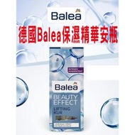 德國 Balea 玻尿酸保濕安瓶 高滲透 控油 膠原蛋白
