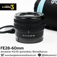 FE28-60mm F4-5.6 Normal Use Full System 1