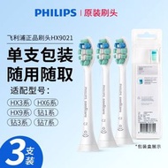 Philips 飞利浦 - HX9021三支裝 HX9023 Sonicare C2 Optimal Plaque Defense (前稱 ProResults 清除牙菌膜刷頭) 【平行進口】