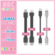 Orsen By Eloop  S10  S11  สายชาร์จเร็ว USB Data Cable ใช้งานสำหรับ Type C / Lightning Type C 3A / Lightning 2.4A  USB Data Cable Type C to C 3A 60W  L Cable 2.4A - 3A 12-27W สายชาร์จ สายสั้น